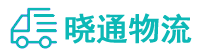 长沙到长治物流公司